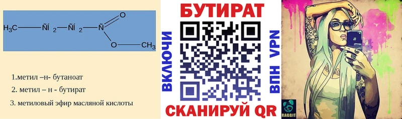 БУТИРАТ 1.4BDO  продажа наркотиков  Невьянск 