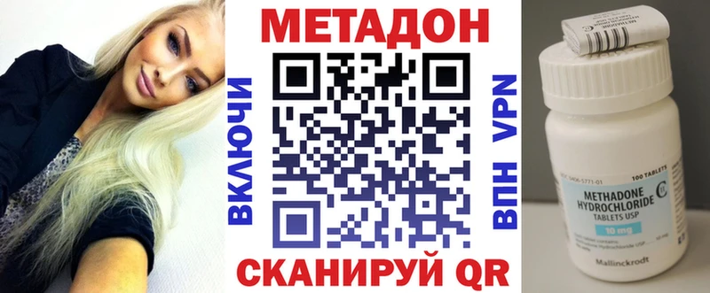 маркетплейс наркотические препараты Невьянск Метадон VHQ